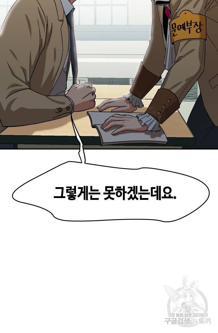 왕좌고 제패기 11화 2