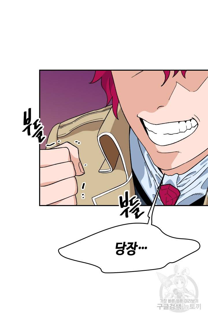 왕좌고 제패기 11화 4