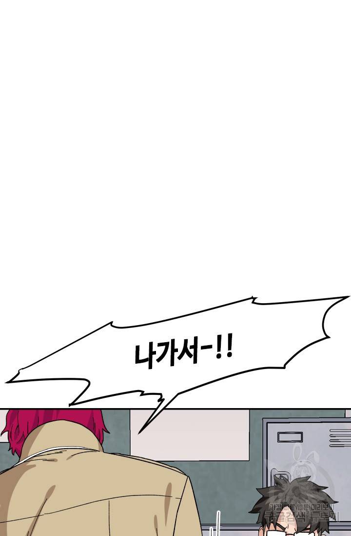 왕좌고 제패기 11화 5
