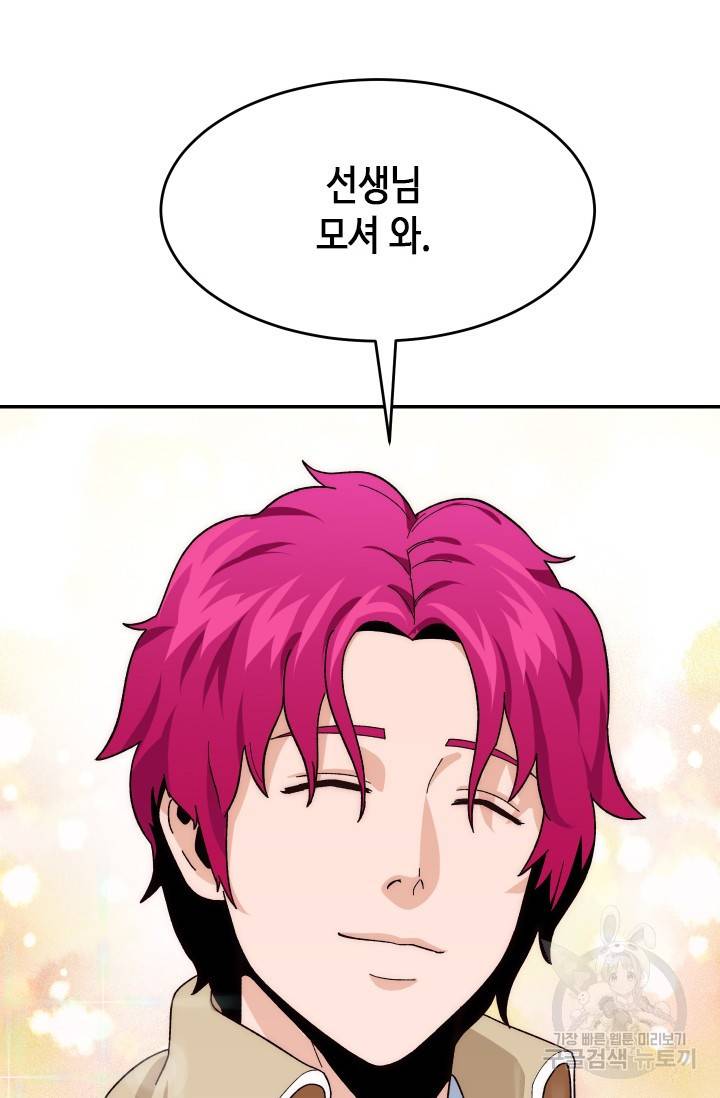 왕좌고 제패기 11화 7