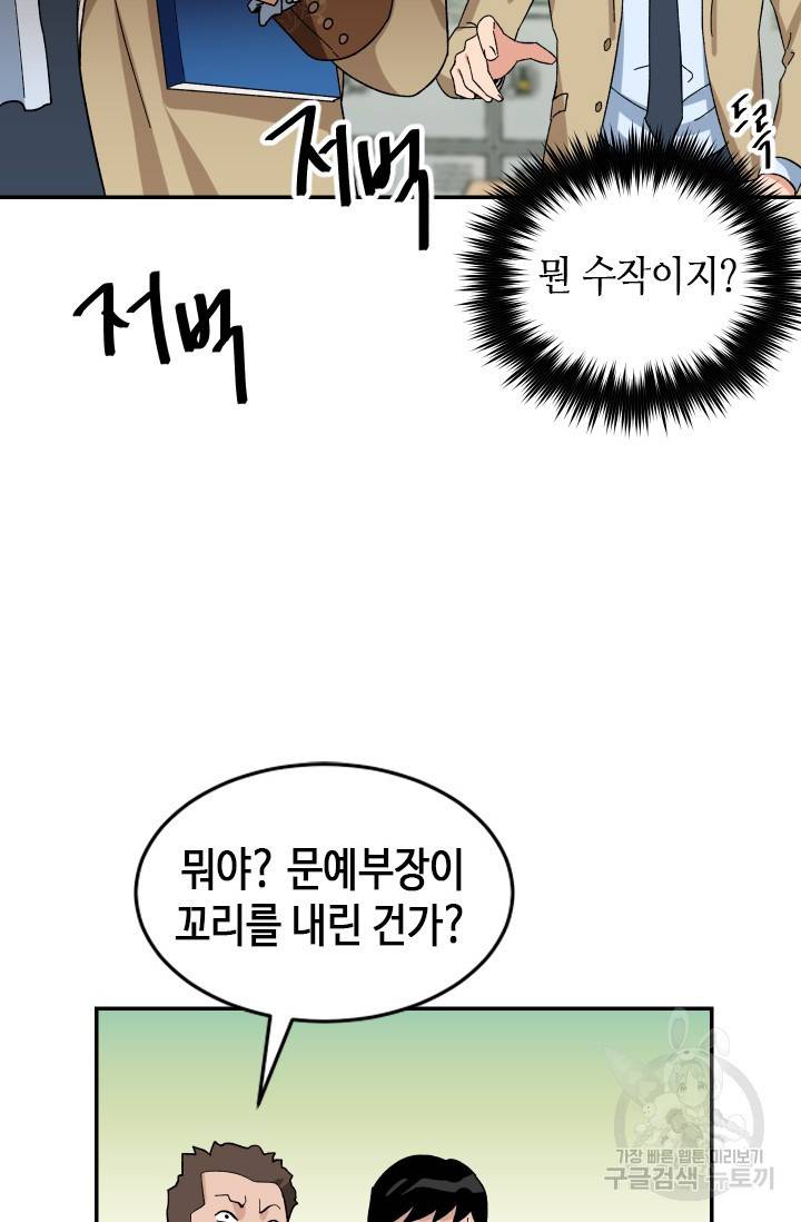 왕좌고 제패기 11화 11