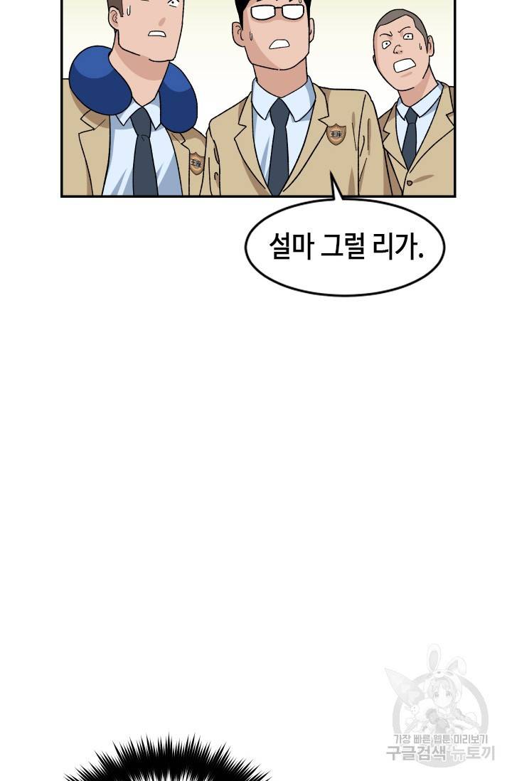 왕좌고 제패기 11화 12