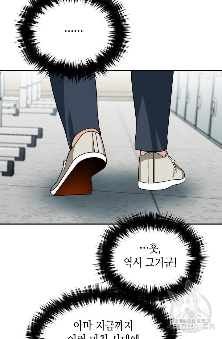왕좌고 제패기 11화 13
