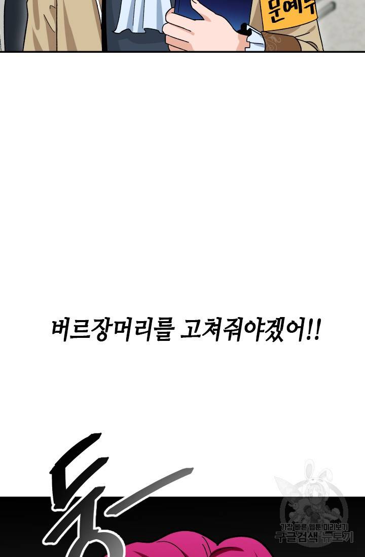 왕좌고 제패기 11화 17