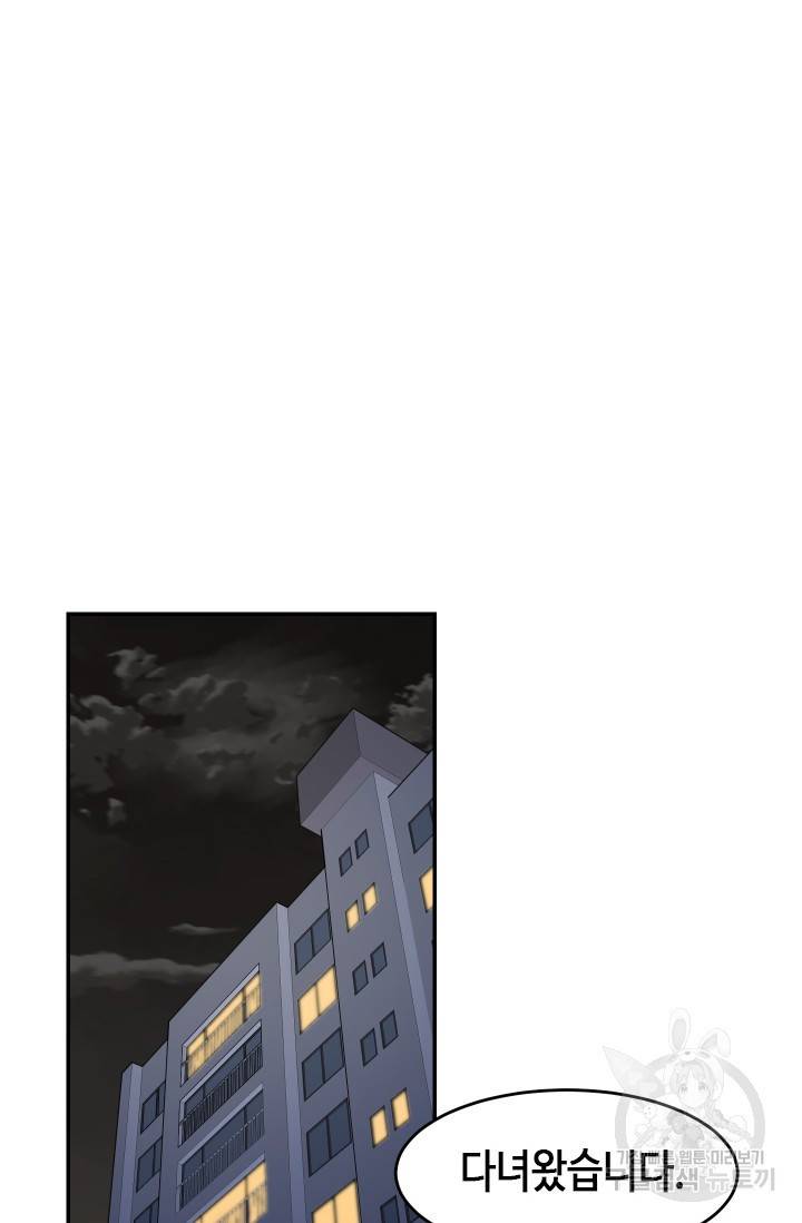왕좌고 제패기 11화 20