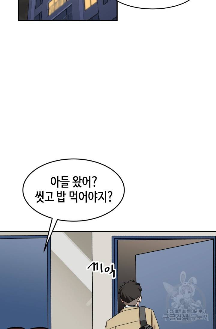 왕좌고 제패기 11화 21