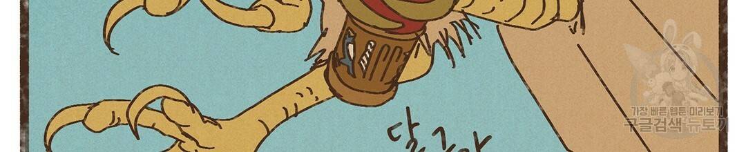 엔네아드(ENNEAD) 시즌2 17화 6