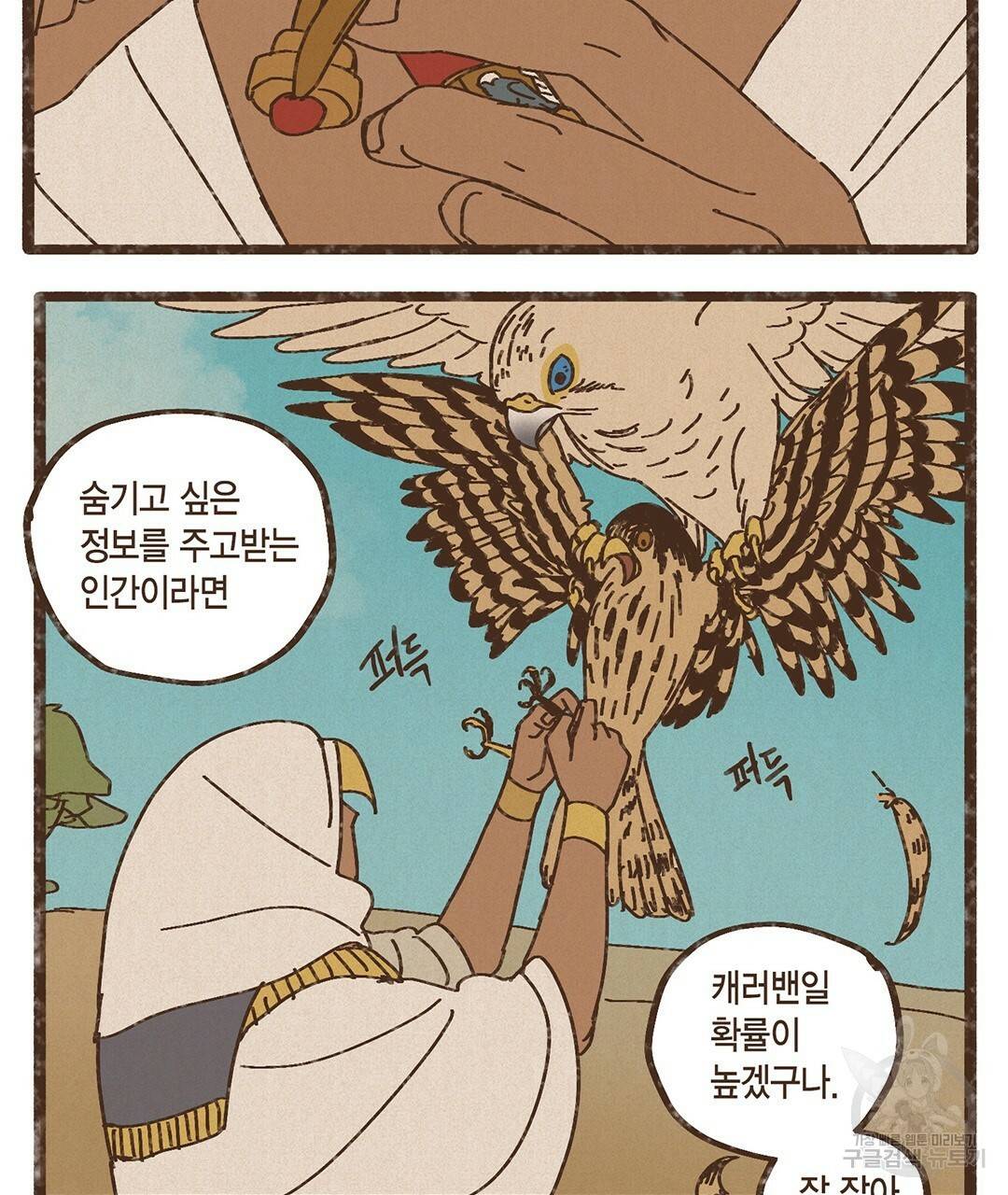 엔네아드(ENNEAD) 시즌2 17화 9