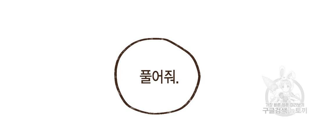 엔네아드(ENNEAD) 시즌2 17화 11