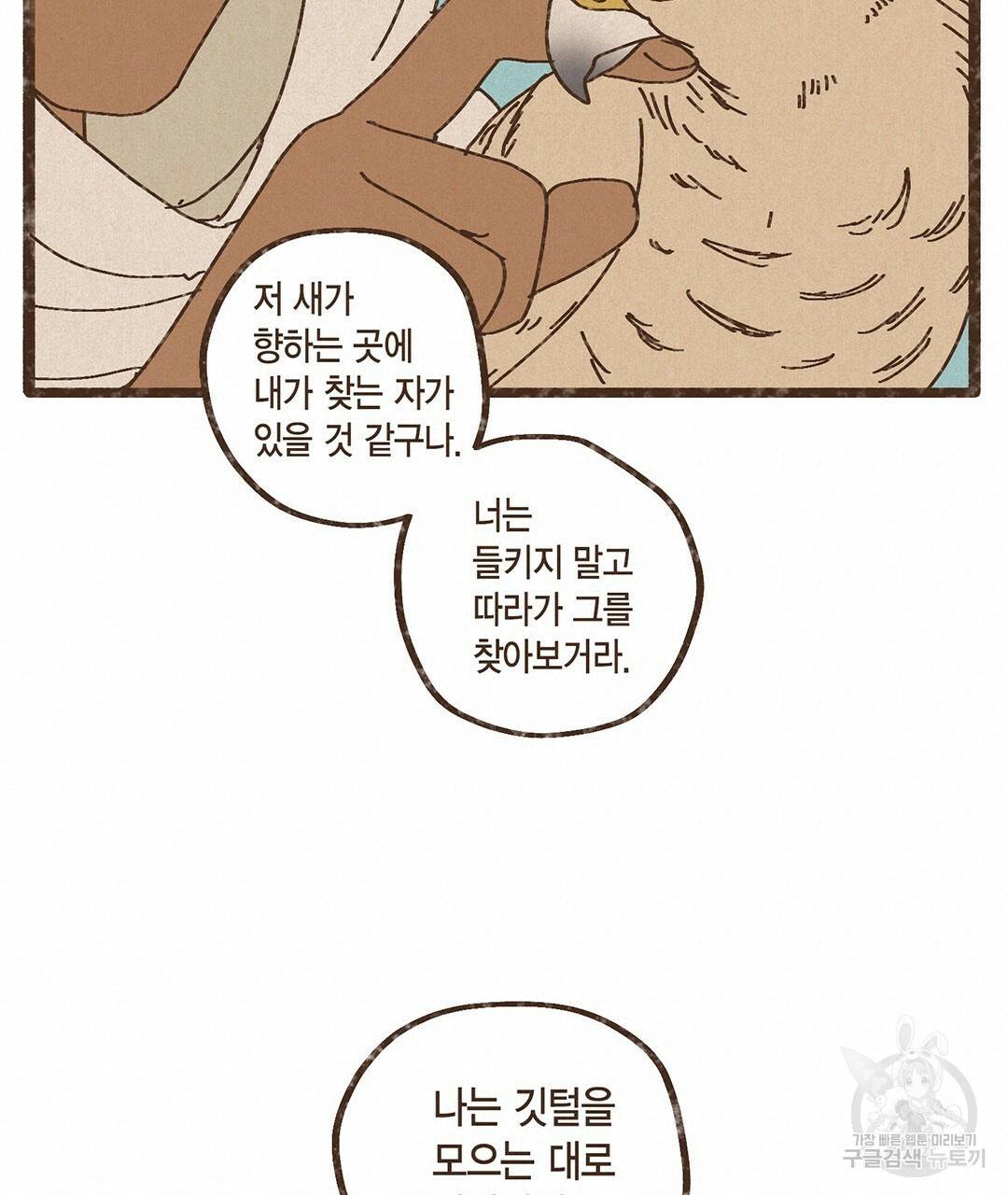 엔네아드(ENNEAD) 시즌2 17화 14