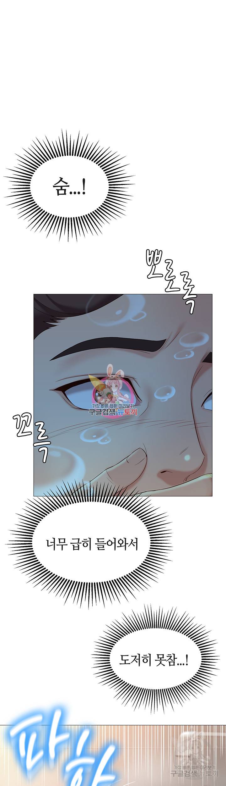 딸의 친구 9화 1