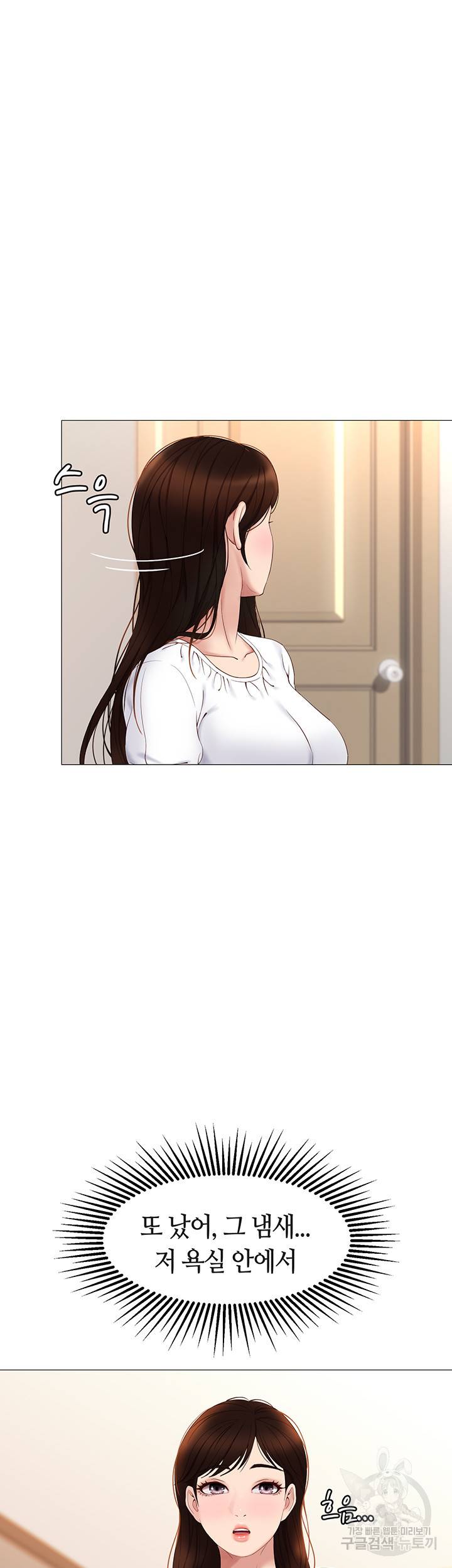 딸의 친구 9화 10