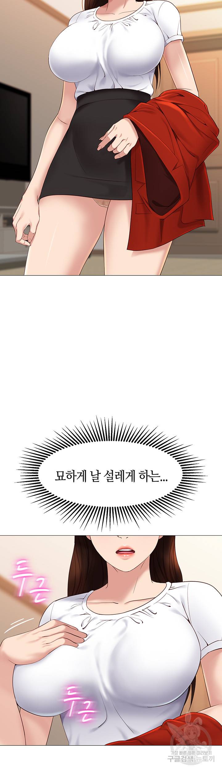 딸의 친구 9화 11