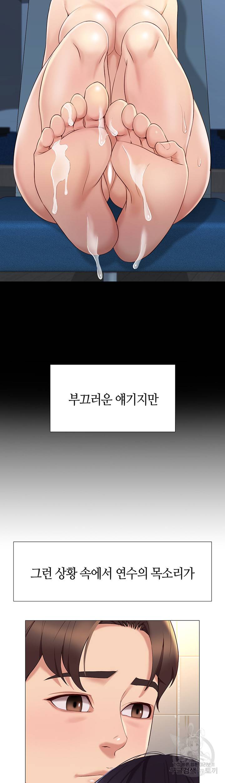 딸의 친구 9화 18