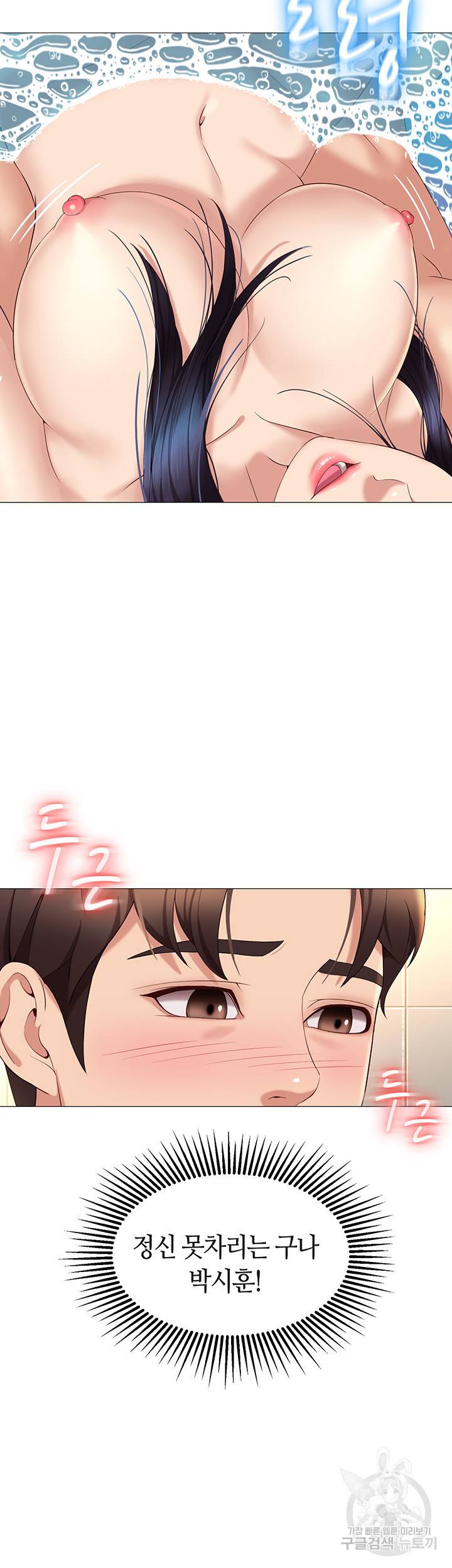 딸의 친구 9화 21