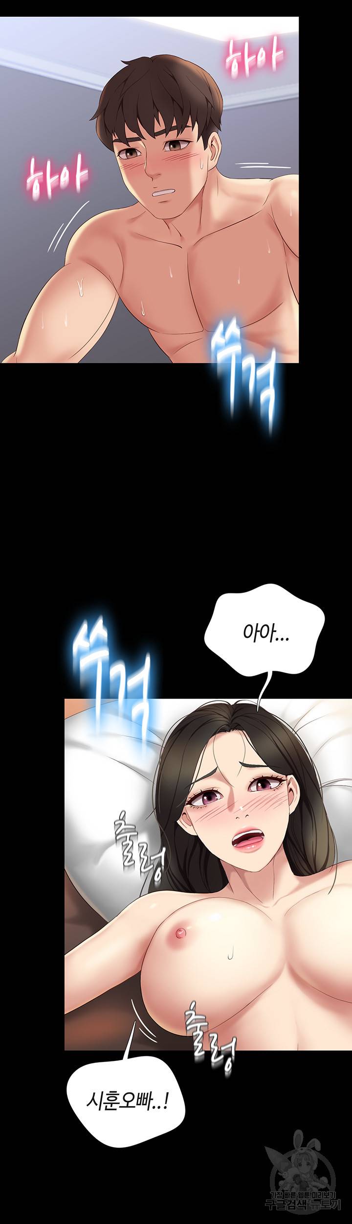 딸의 친구 9화 26