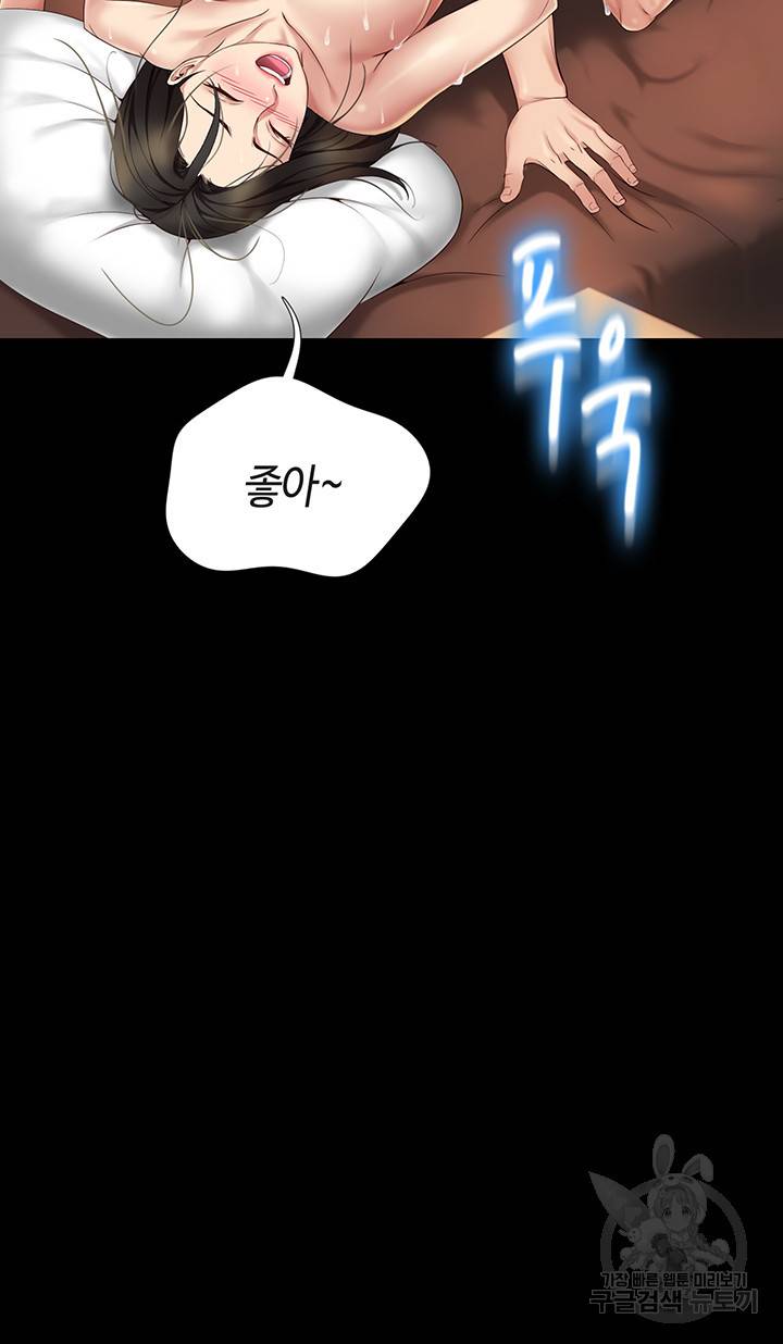 딸의 친구 9화 28