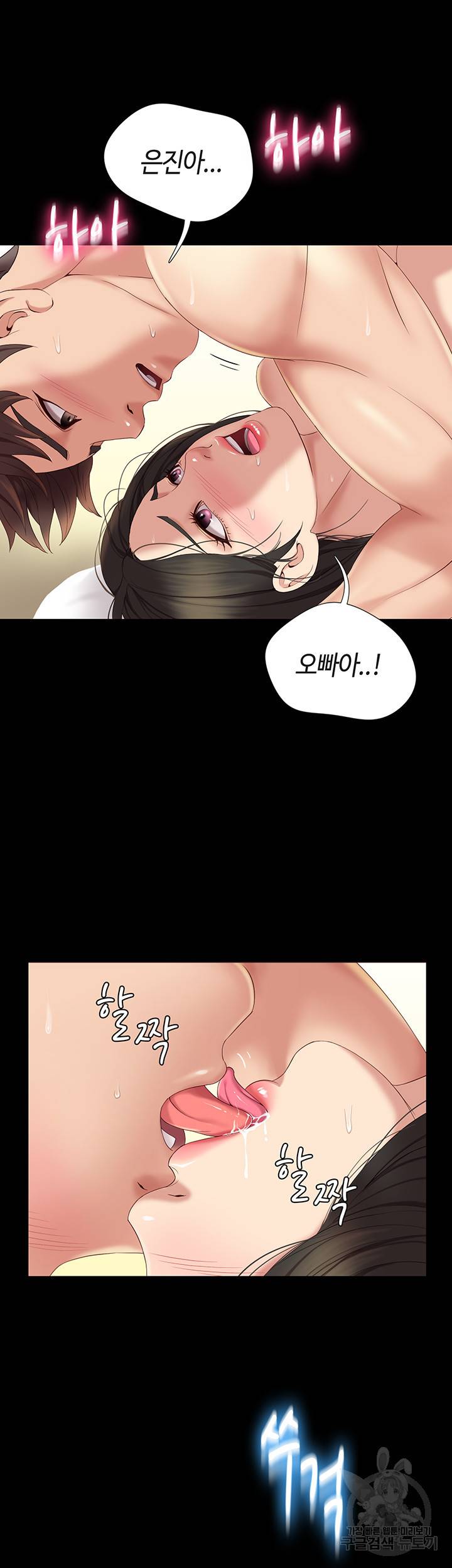 딸의 친구 9화 29