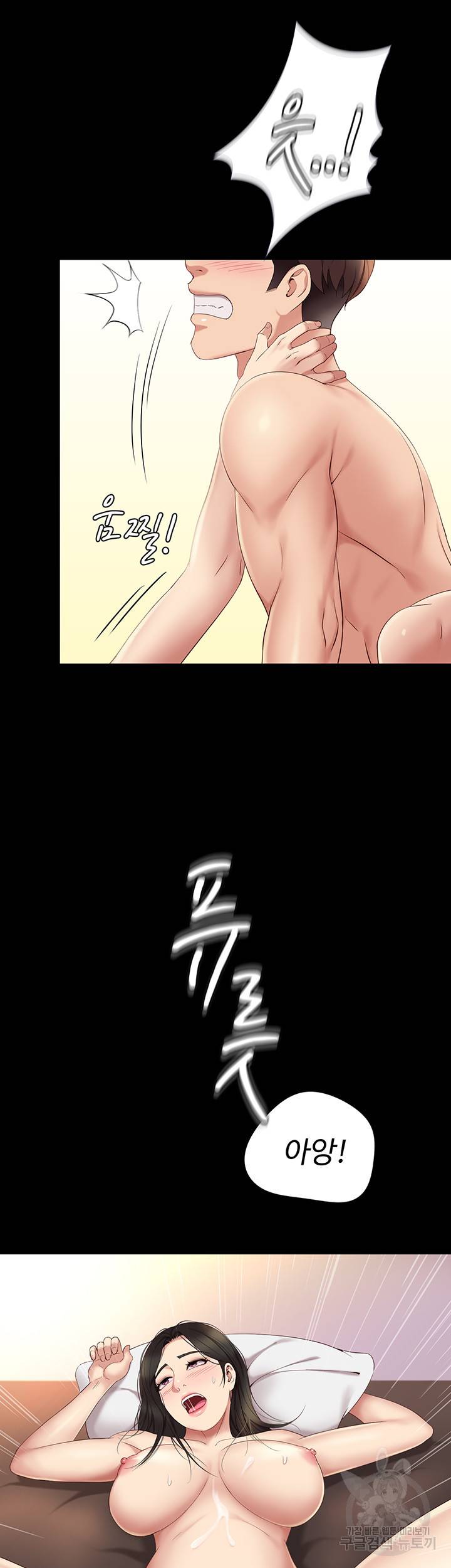딸의 친구 9화 32