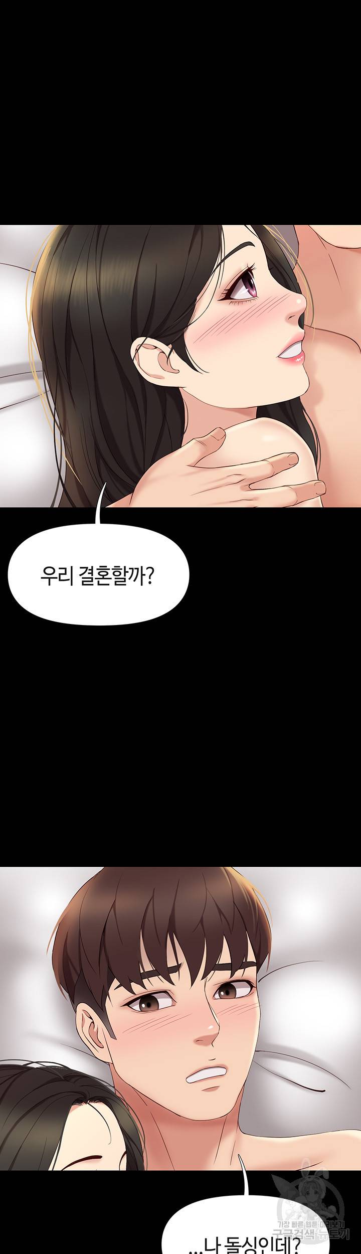 딸의 친구 9화 36