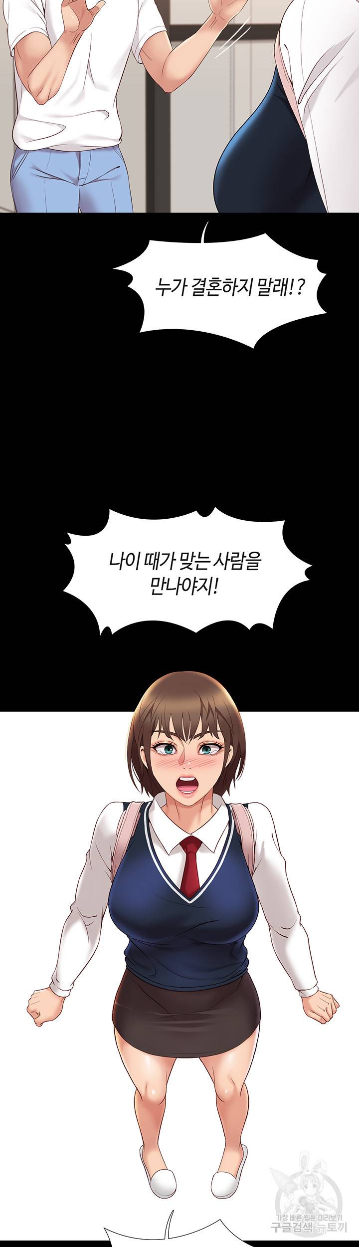 딸의 친구 9화 39