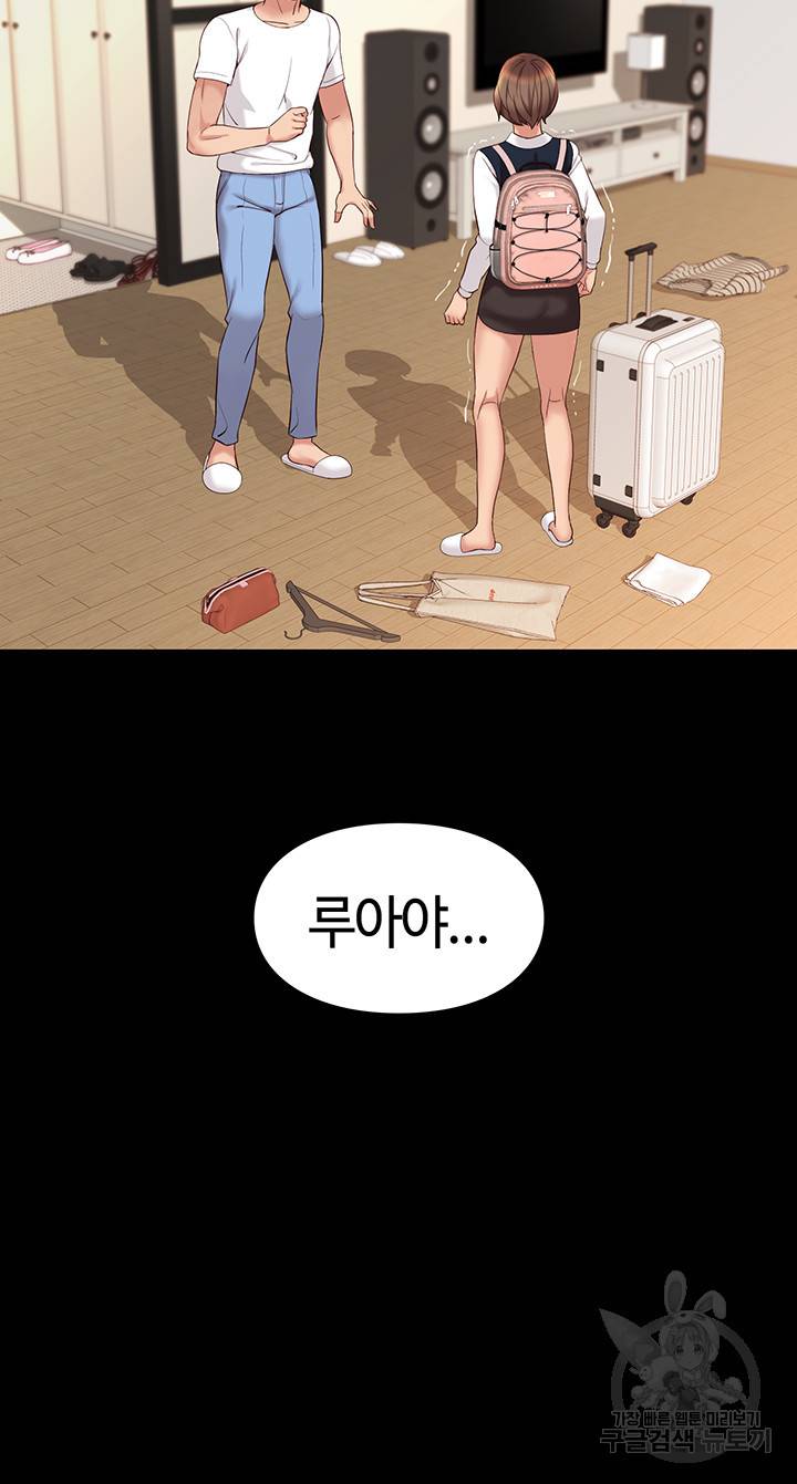 딸의 친구 9화 41