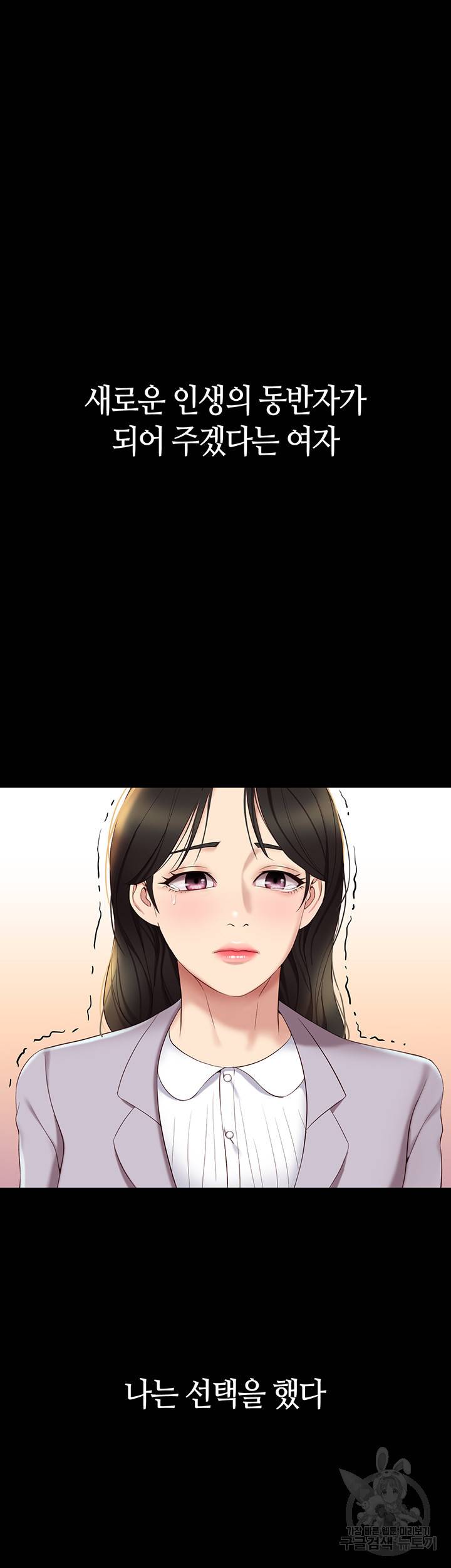 딸의 친구 9화 45