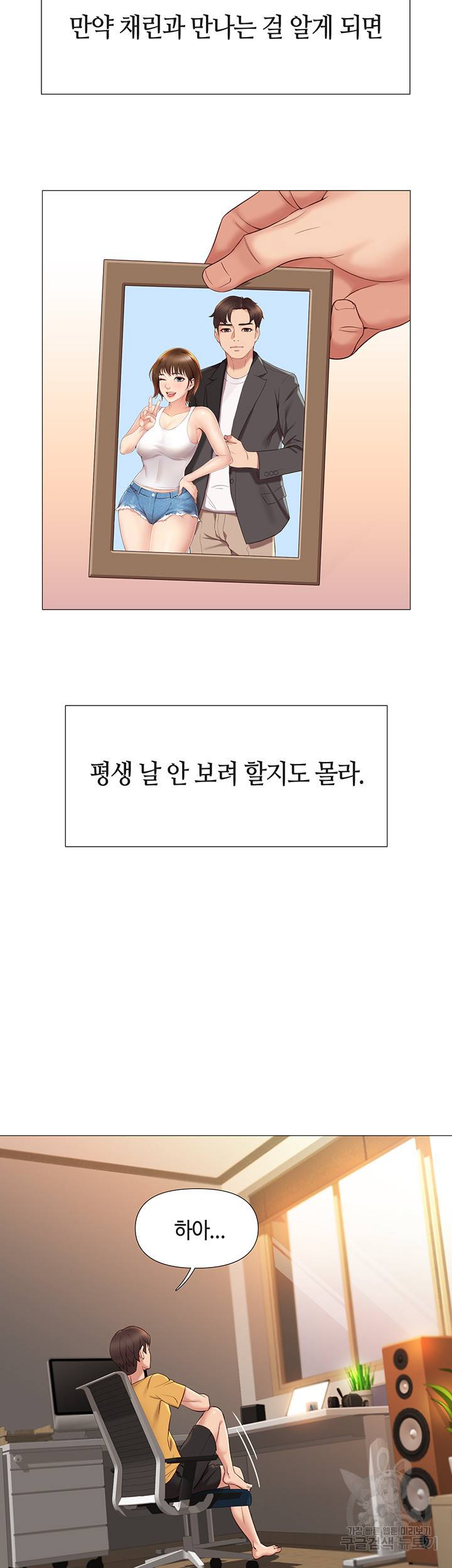 딸의 친구 9화 52