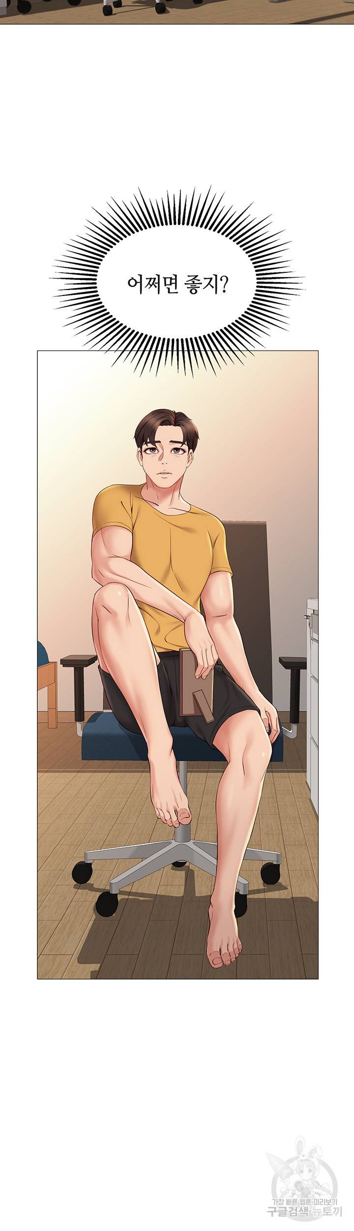 딸의 친구 9화 53