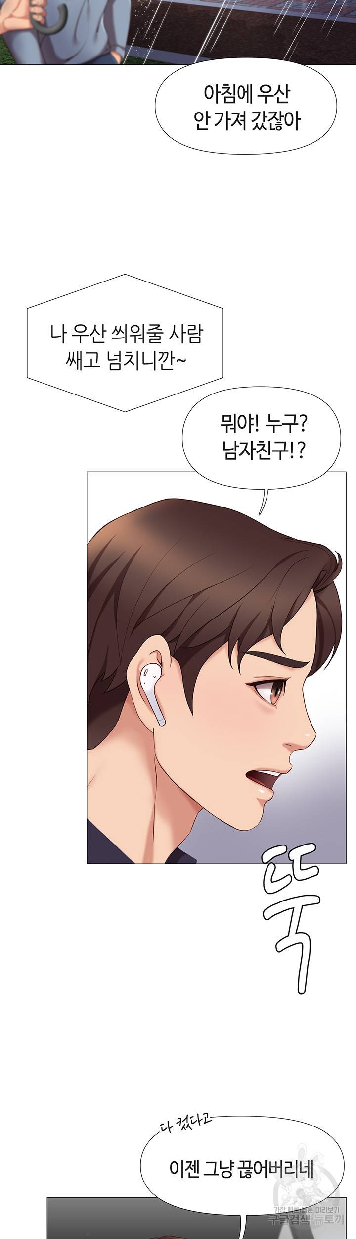딸의 친구 9화 57