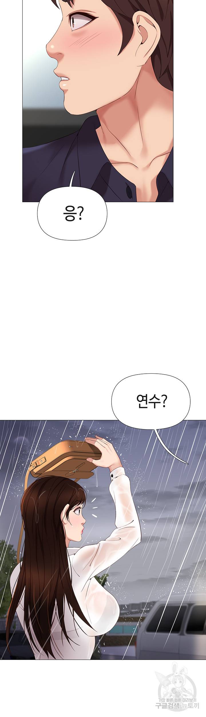 딸의 친구 9화 60