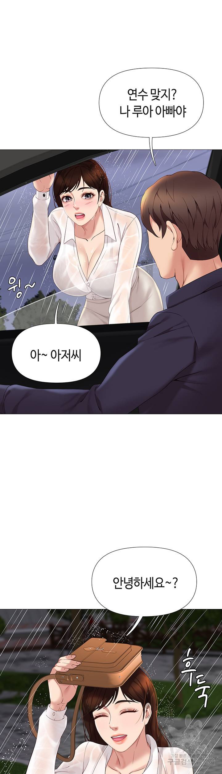 딸의 친구 9화 62