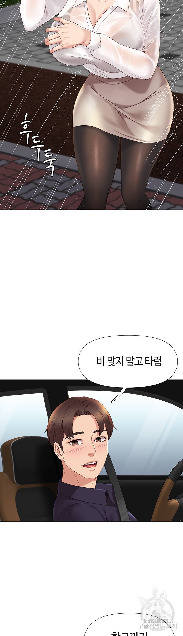 딸의 친구 9화 63