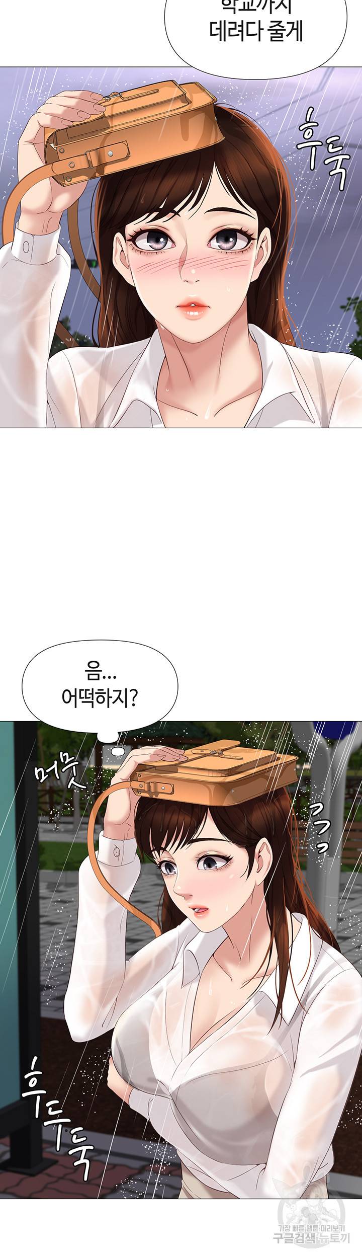 딸의 친구 9화 64