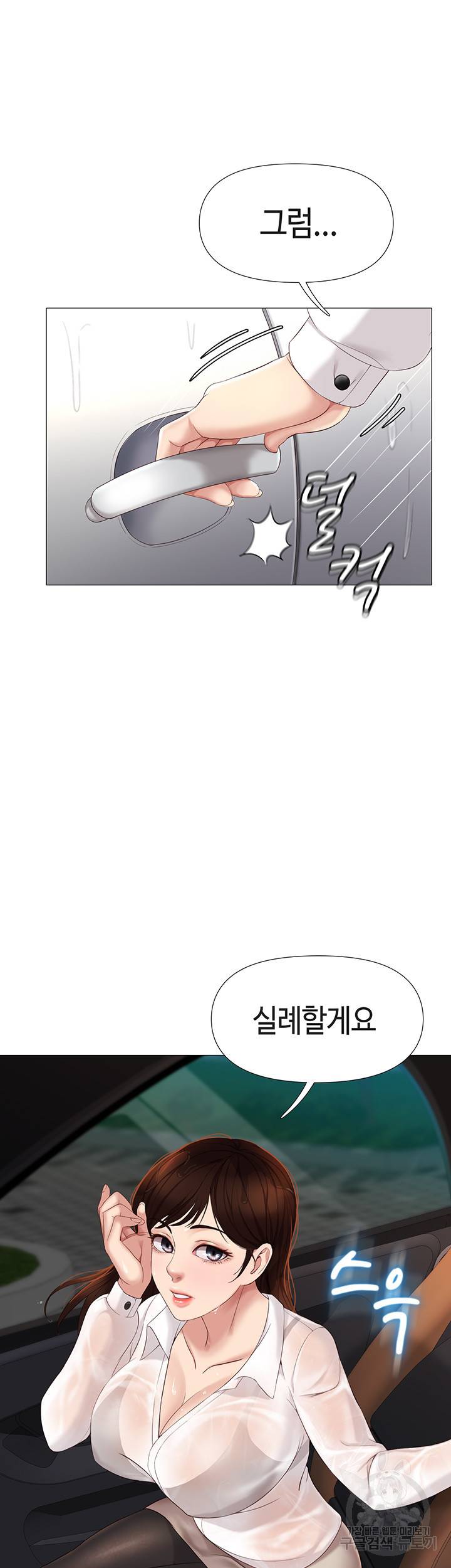 딸의 친구 9화 65