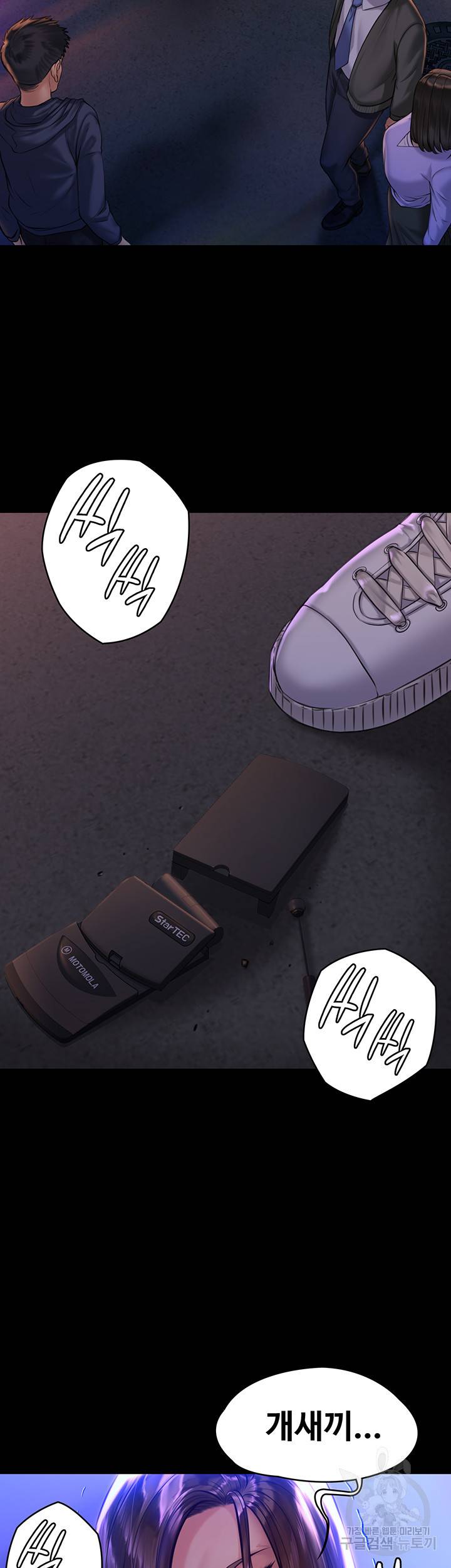 집주인 딸내미 190화 2