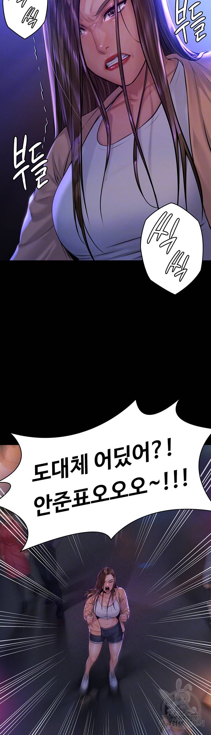 집주인 딸내미 190화 3