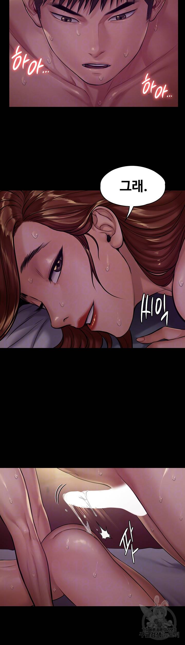 집주인 딸내미 190화 7