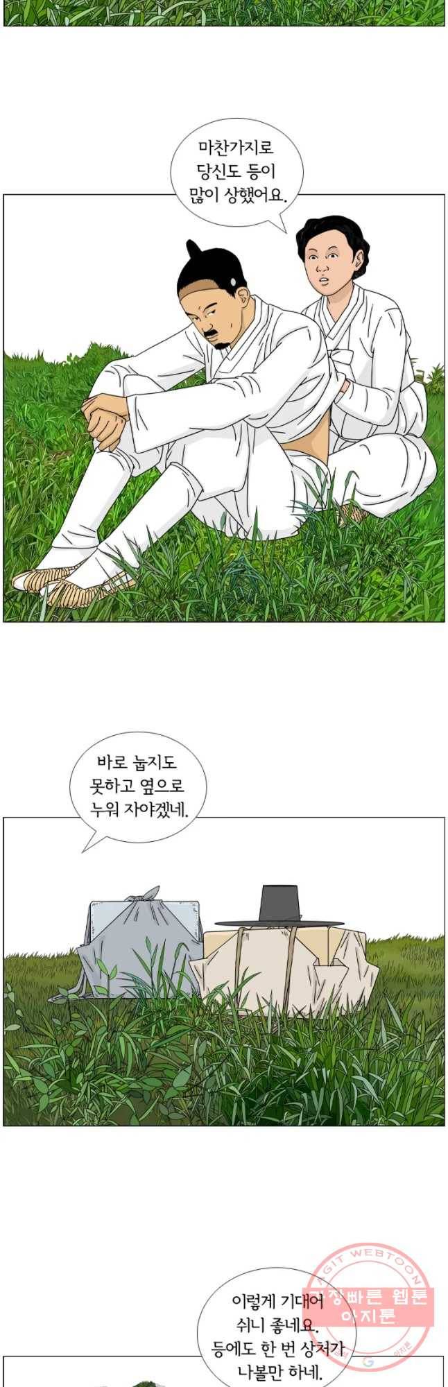 소쩍이 운다 18화 2
