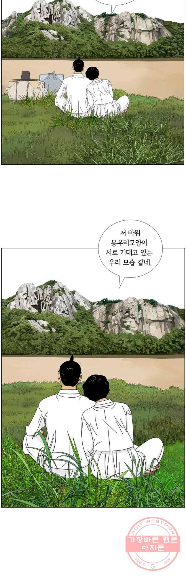 소쩍이 운다 18화 3