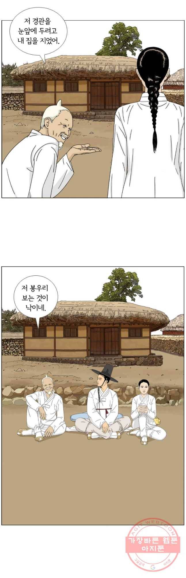 소쩍이 운다 18화 7