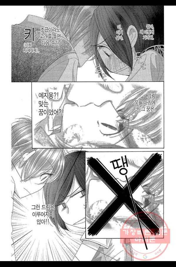 5시부터 9시까지 15화 4