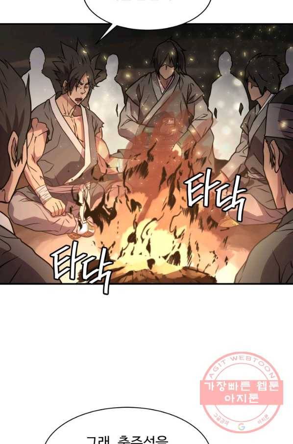 다인철소 39화 4