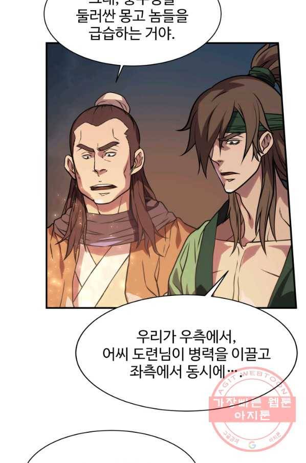 다인철소 39화 5