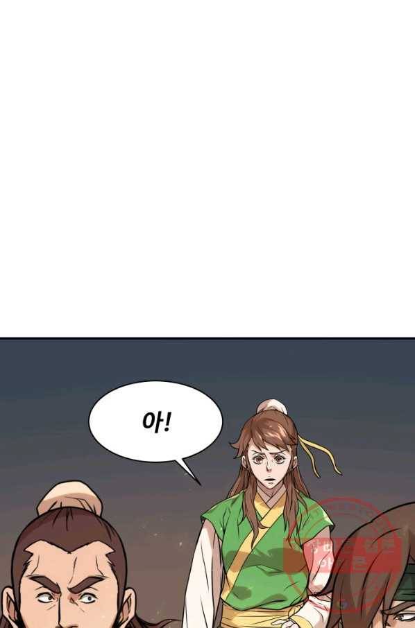 다인철소 39화 8