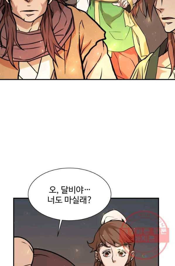 다인철소 39화 9