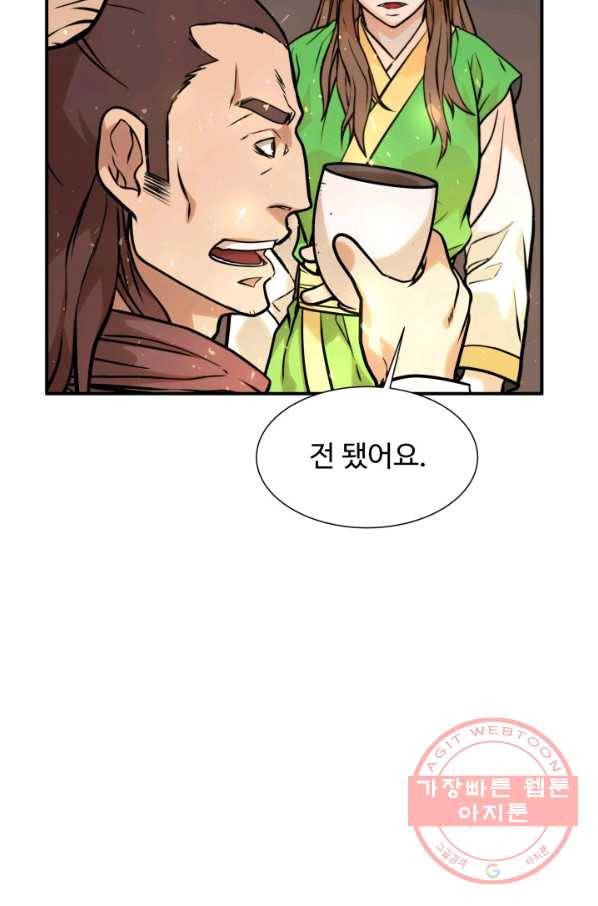 다인철소 39화 10