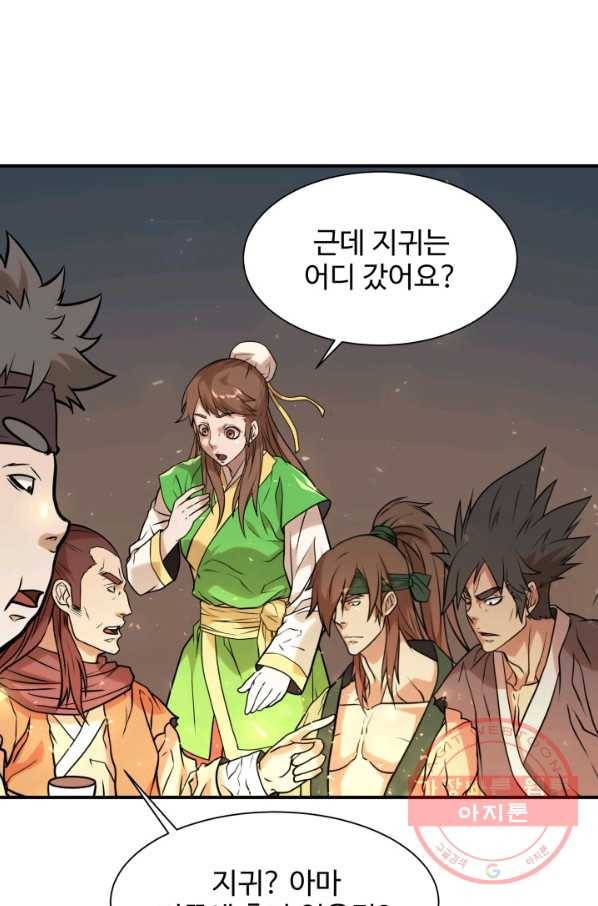 다인철소 39화 11