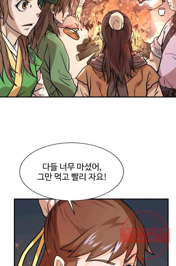 다인철소 39화 13