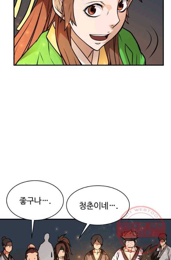 다인철소 39화 14
